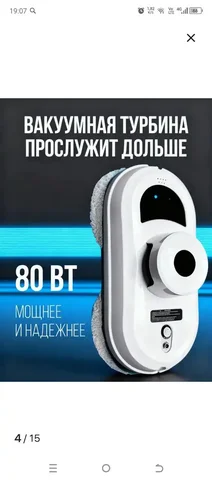 Продажа мойщика окон в Волгограде - частное объявление в Волгоград