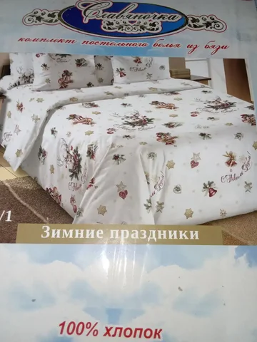 Комплект постельного белья бязь Иваново плотность 120 - частное объявление в Волгоград