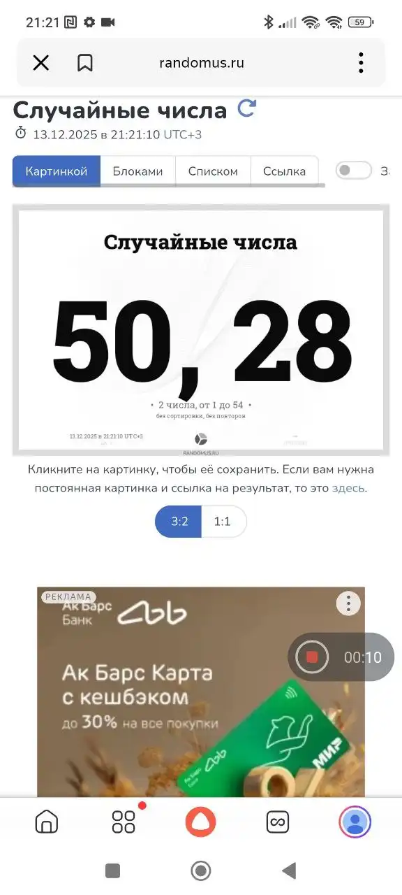 Лотерея в Родниковой долине Волгограда - частное объявление в Волгоград