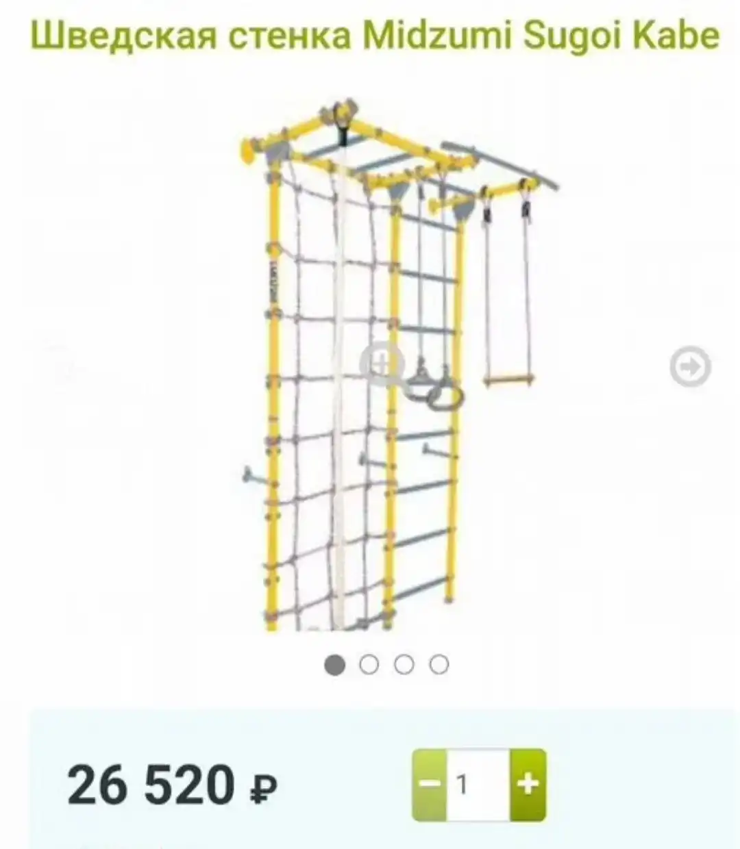 Детский спортивный комплекс с рукоходом и турником