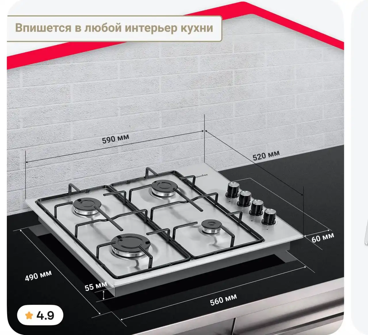 Продажа новой газовой варочной поверхности