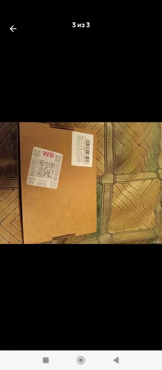 Набор для создания табу лапки новый