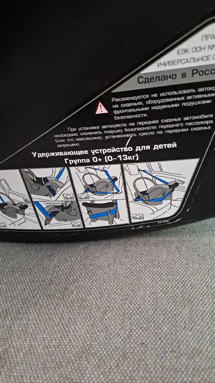 Автолюлька б/у для детей 0-13 кг