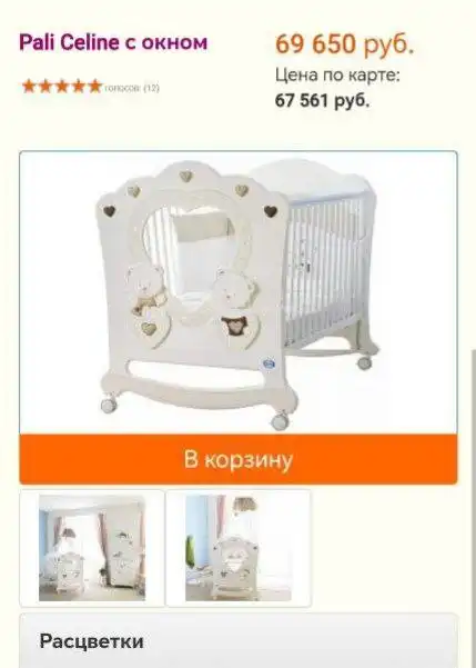 Детская кровать с матрасом и бортиками