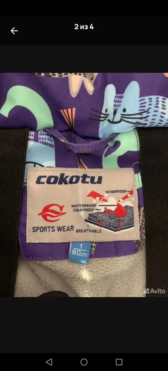 Детский комбинезон на 1.5 года