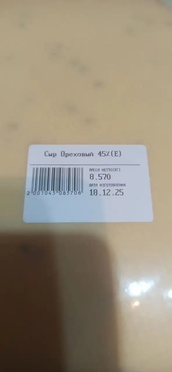 Продажа свежего сыра в Волгограде