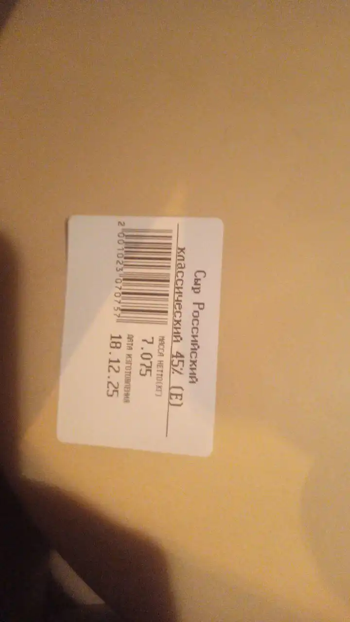 Продажа свежего сыра в Волгограде