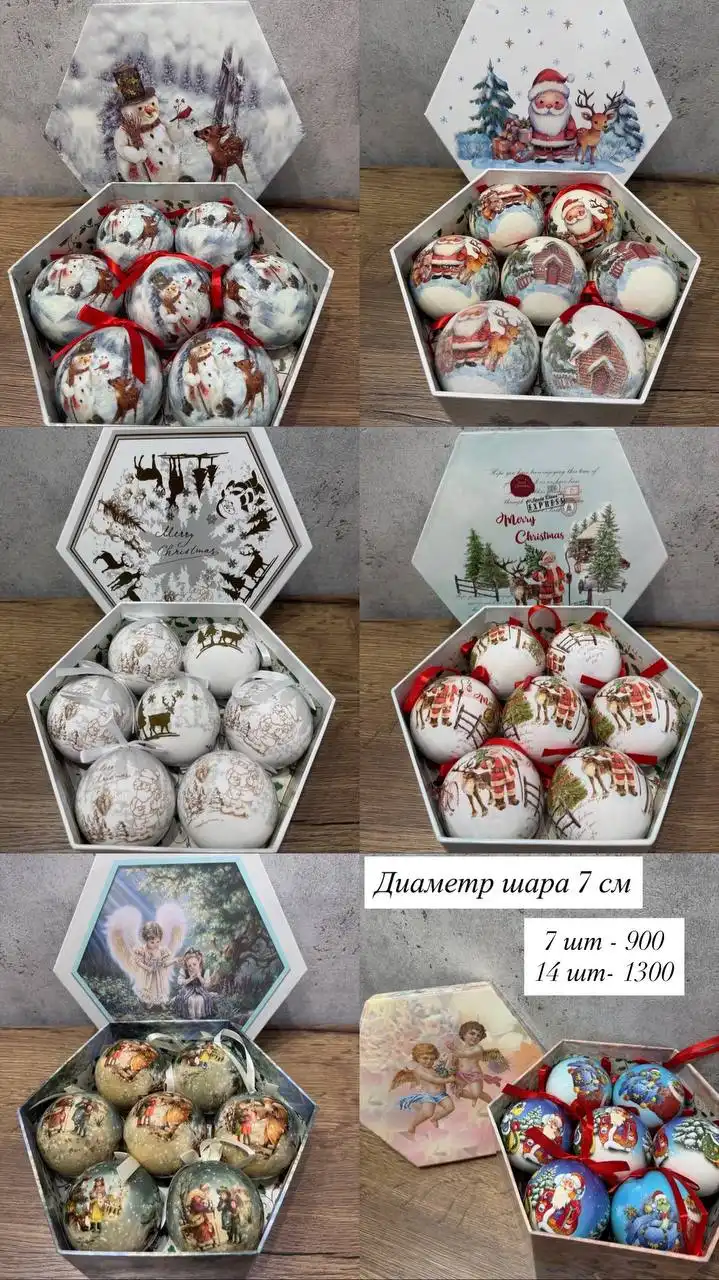 Праздничные украшения и подарки к Новому 2026 году