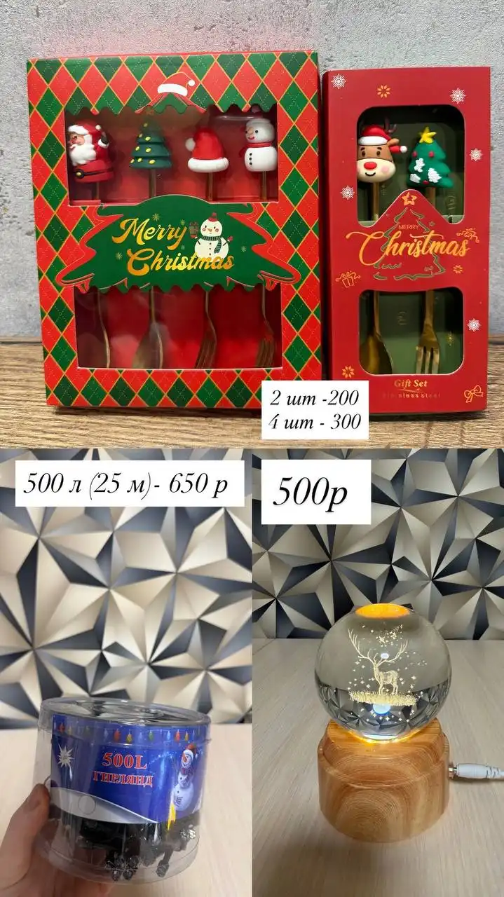 Праздничные украшения и подарки к Новому 2026 году