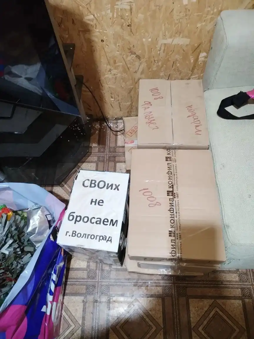 Передача посылки в полк Волгограда