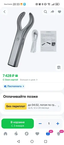 Портативный детектор вен для медиков - частное объявление в Волгоград