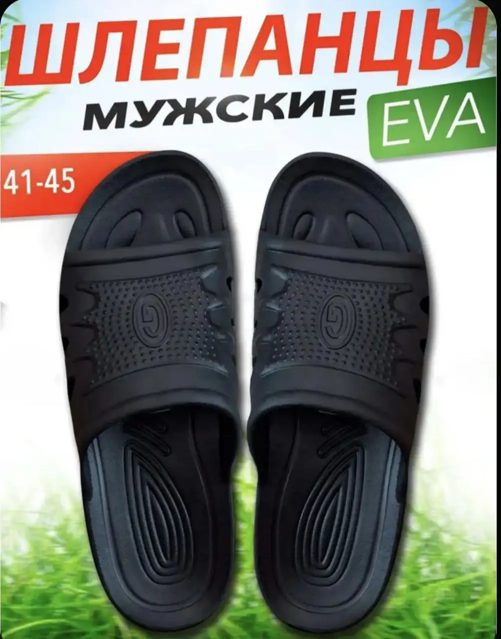 Шлепки для госпиталя