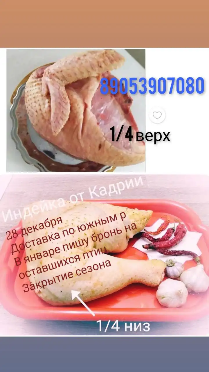 Домашняя индейка без антибиотиков и ГМО