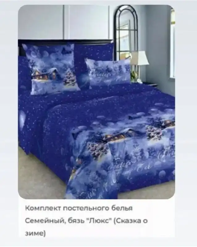 Комплект постельного белья бязь люкс, семейный, новогодняя тематика