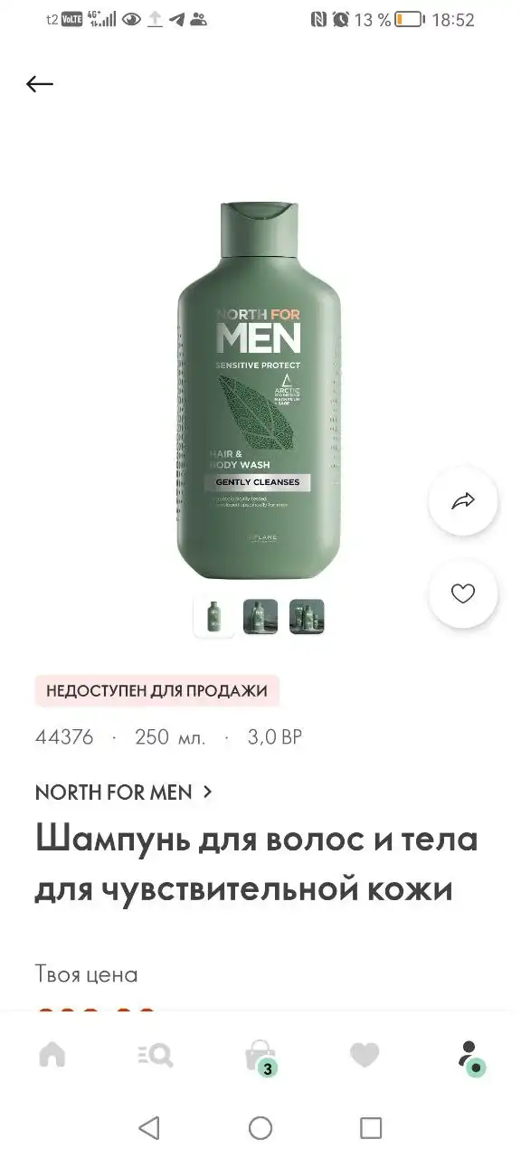 Продажа косметики Орифлейм