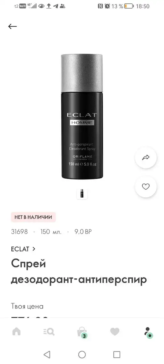 Продажа косметики Орифлейм