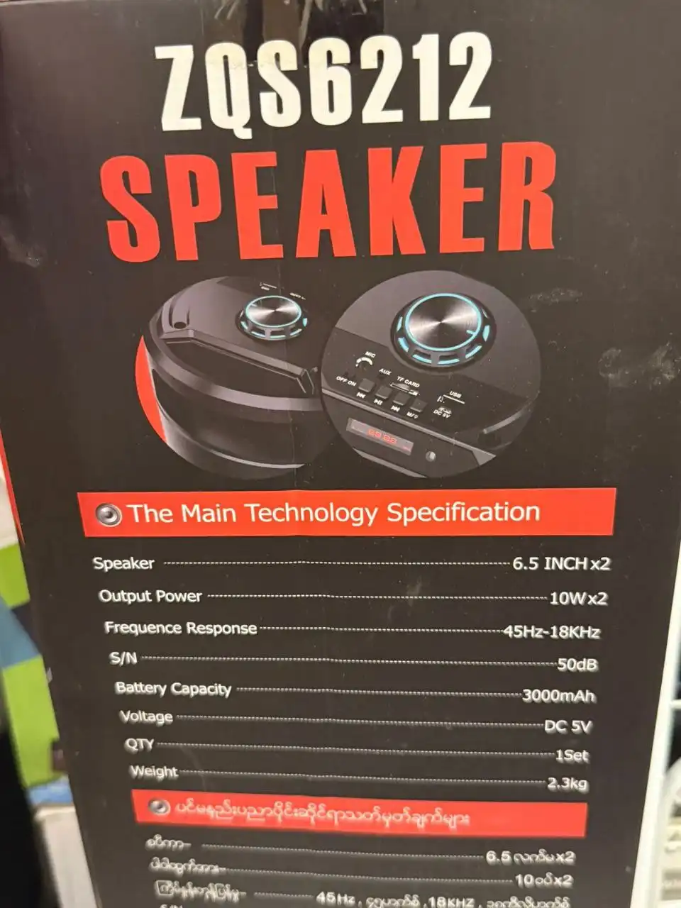 Колонка с караоке