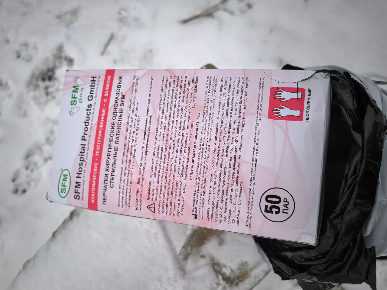 Продажа шовного материала и хирургических перчаток