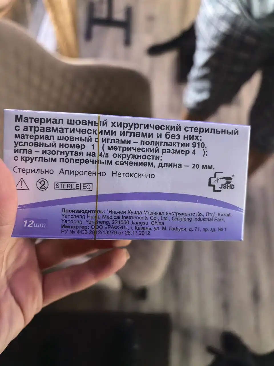 Продажа шовного материала и хирургических перчаток