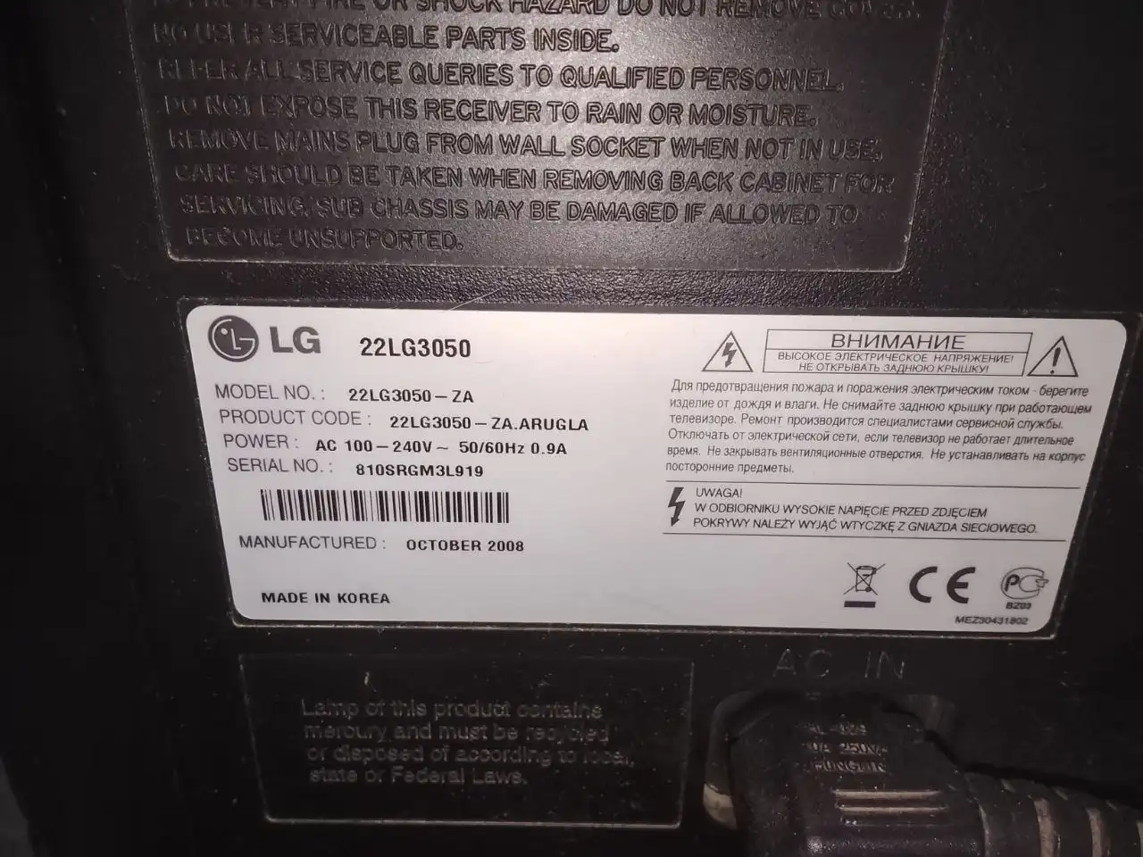 Телевизор рабочий с перебоями