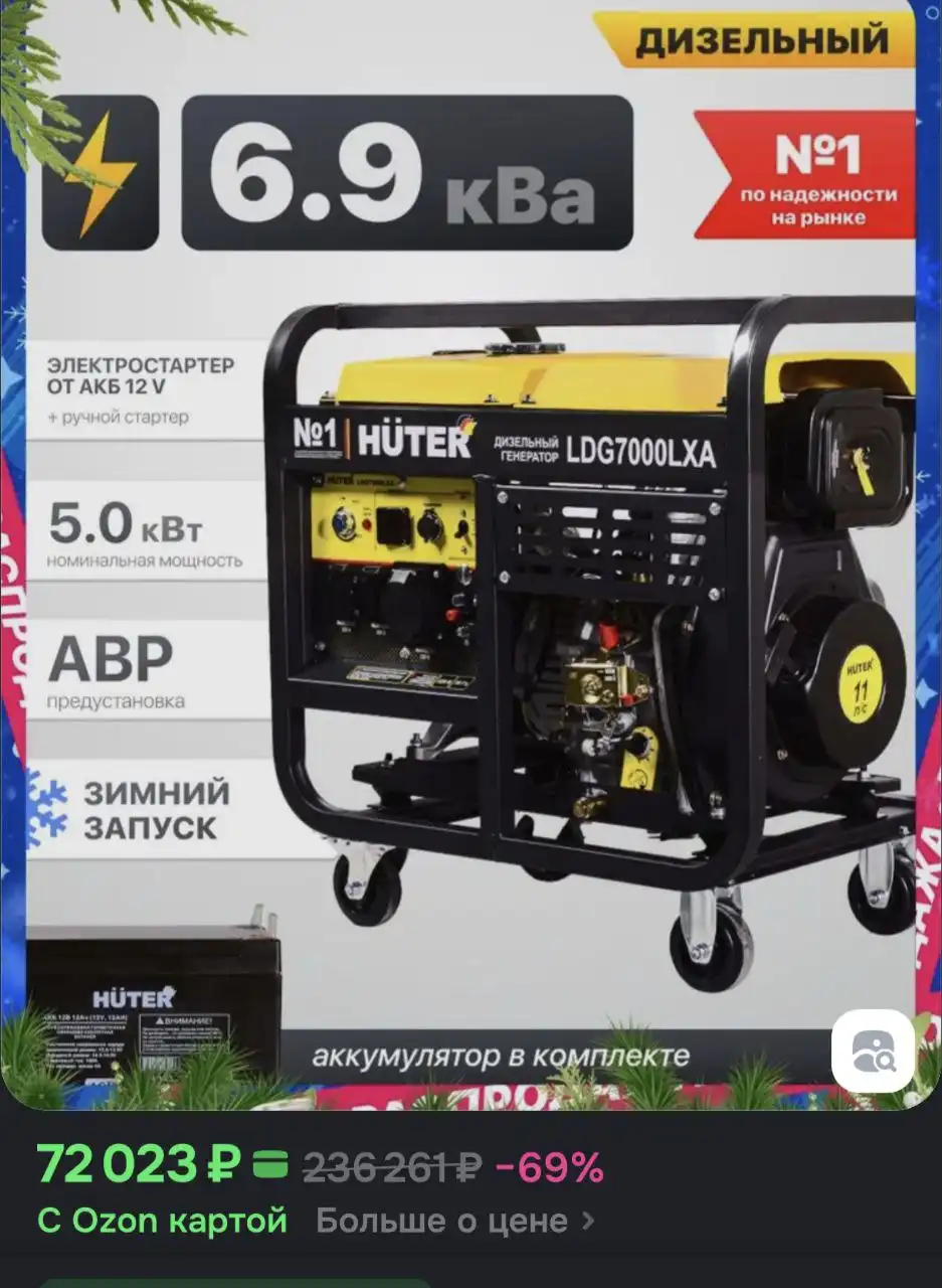 Срочный сбор средств на генератор для позиции - Сбор средств (Услуги) в Волгоград