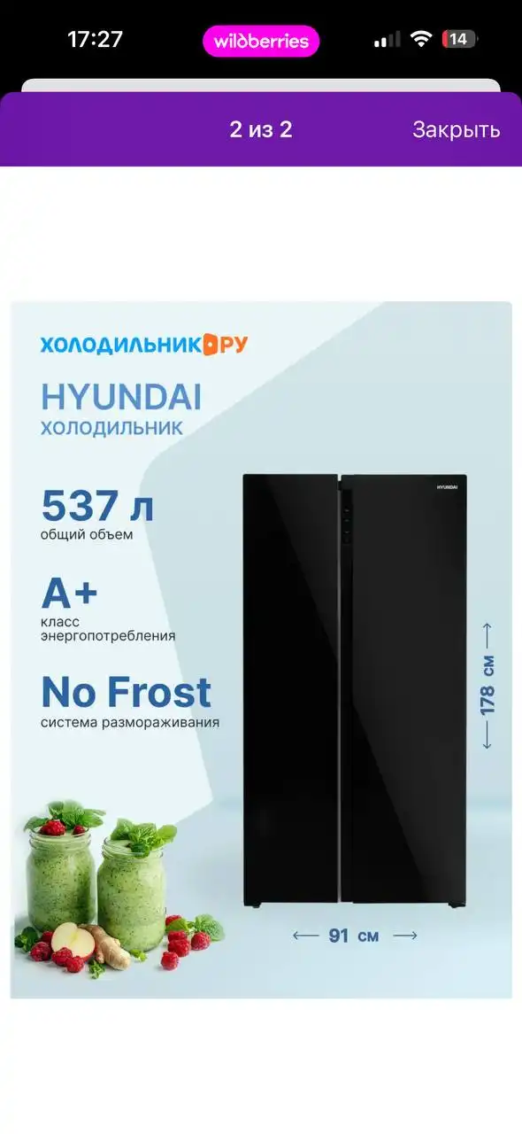 Продается холодильник почти новый в Волгограде - Крупная бытовая техника (Для дома и дачи) в Волгоград