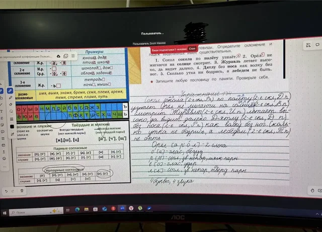 Репетиторство по математике и русскому для школьников с подготовкой к ВПР и ОГЭ - Обучение вождению в Волгоград