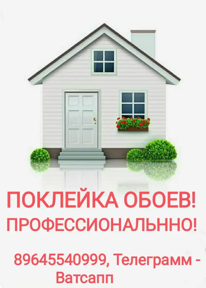 Окно на завтра - Услуги в Волгоград