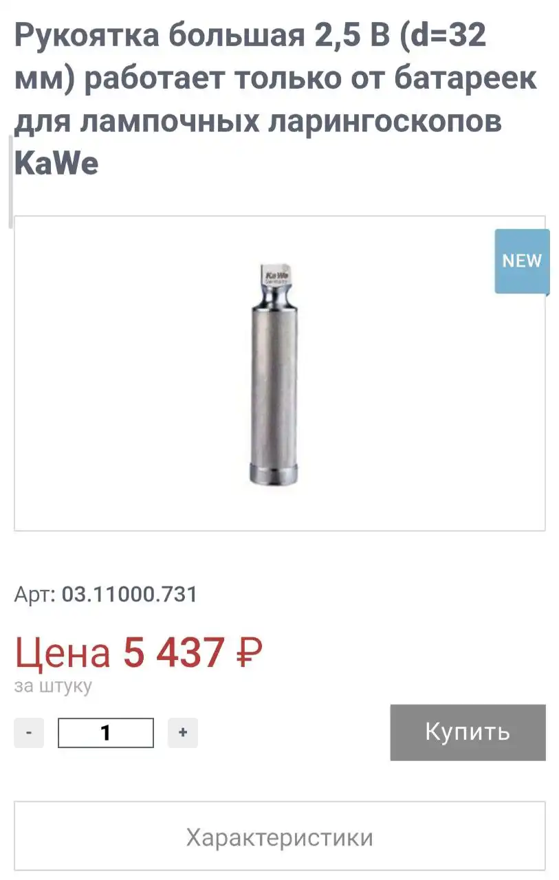 Просьба от наших ангелов в белых халатов - Медицинские услуги (Услуги) в Волгоград