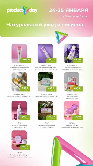 Уходовые средства и экотовары - Ногтевой сервис в Волгоград