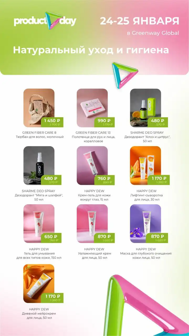 Уходовые средства и экотовары - Косметика и уход (Красота и здоровье) в Волгоград