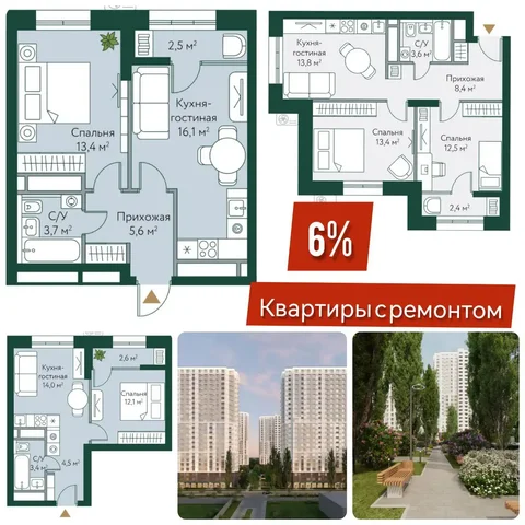 Квартиры с ремонтом комфорт класса в Волгограде - Недвижимость в Волгоград