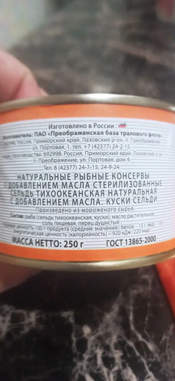 Продажа сельди в Волгограде - Продукты питания (Барахолка) в Волгоград