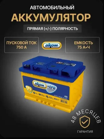 Продажа аккумуляторов для медицинских нужд - частное объявление в Волгоград