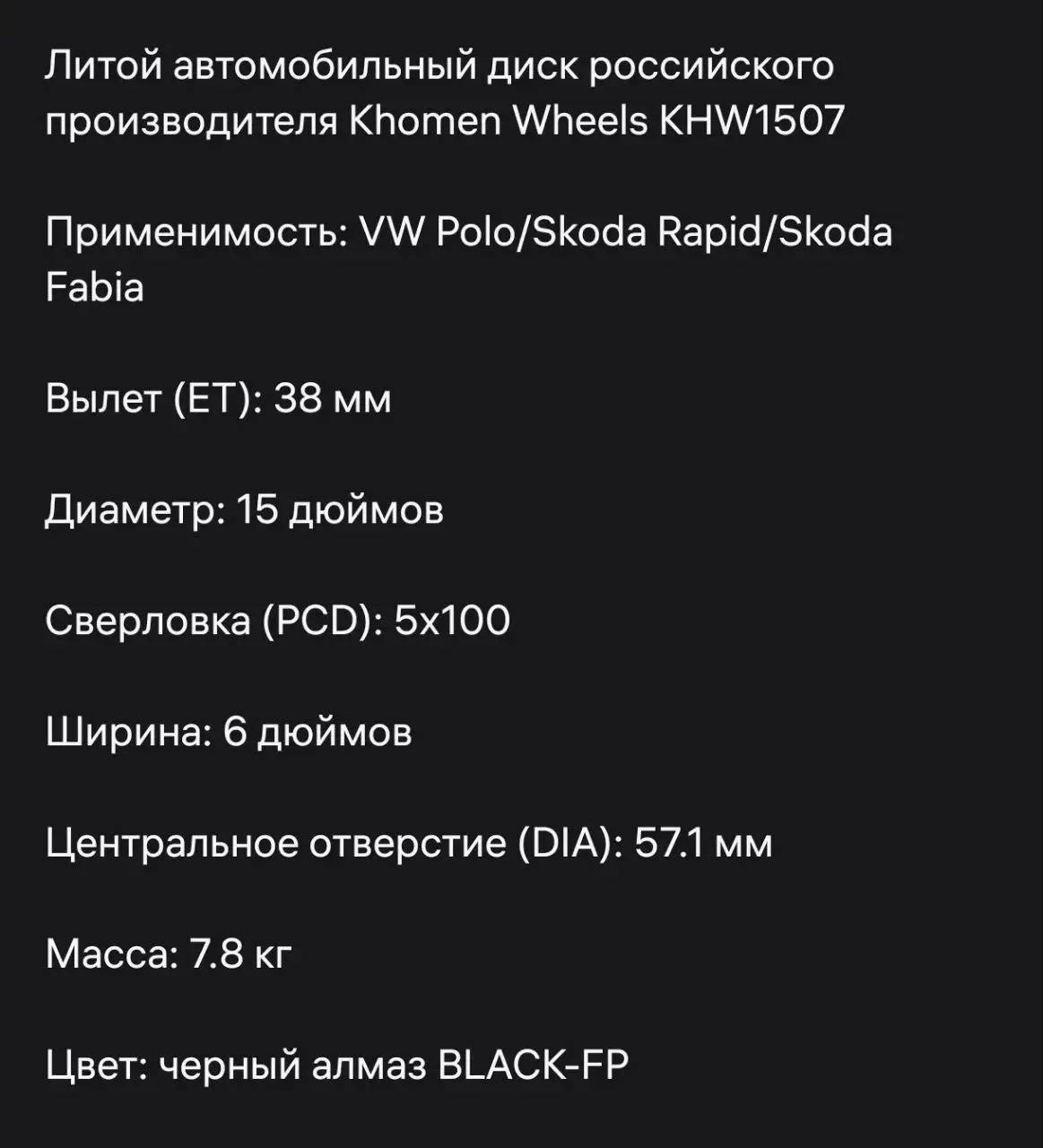 Новые литые диски для Volkswagen Polo и Skoda Octavia/Rapid - Диски и шины (Авто) в Волгоград