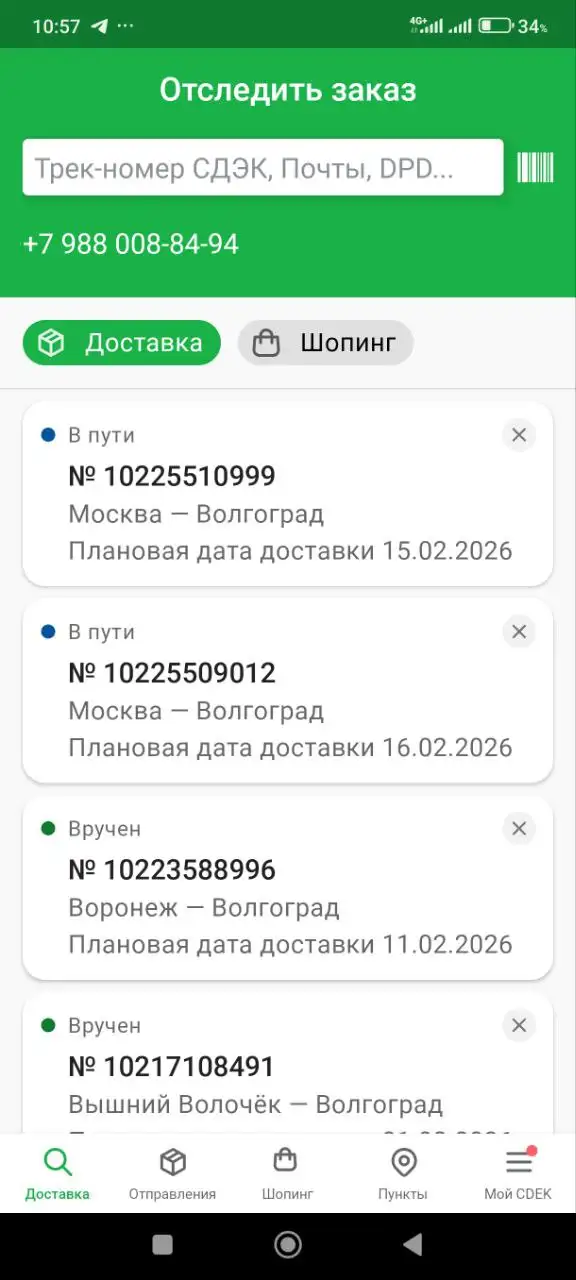 Грузоперевозки из Москвы - Грузоперевозки (Услуги) в Волгоград