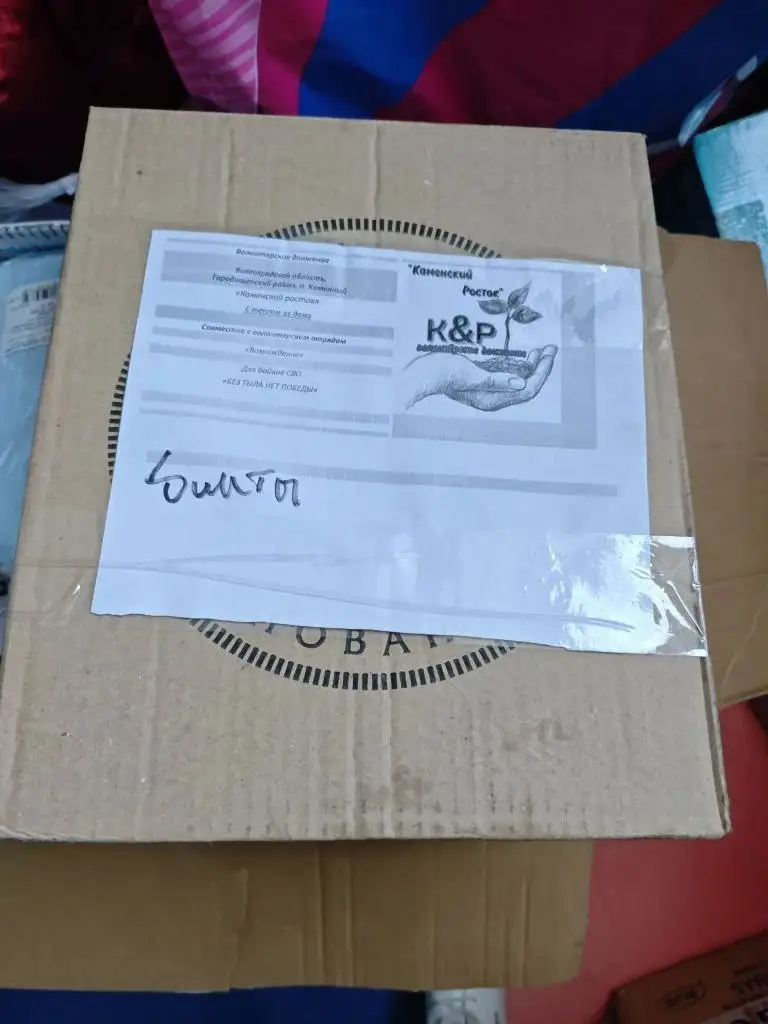 Гуманитарная помощь для передовой - Гуманитарная помощь (Барахолка) в Волгоград