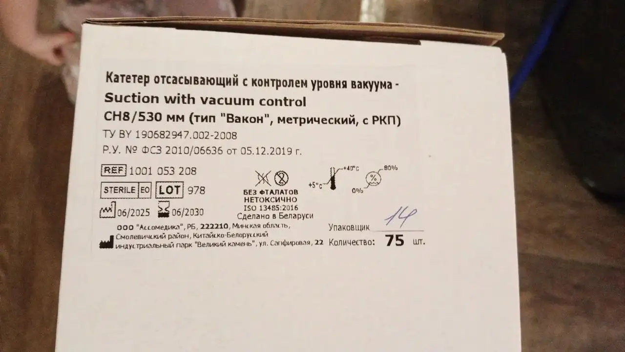 Передача шприцев и катетеров волонтёрами Волгограда - Барахолка в Волгоград