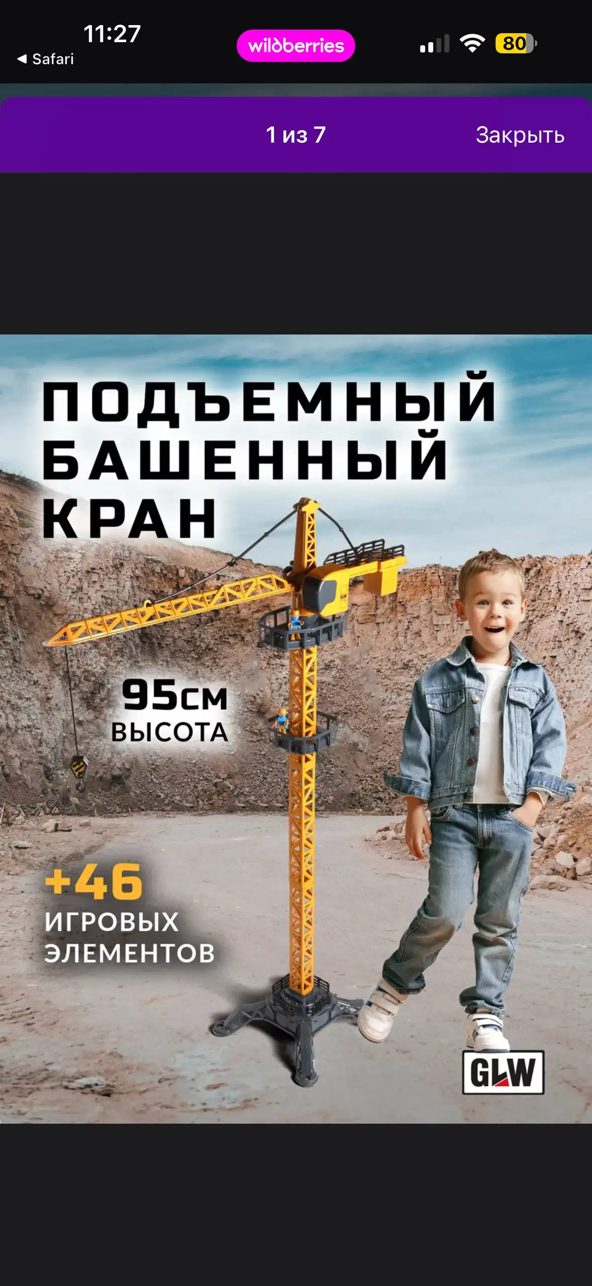 Башенный кран 1000 в Волгограде - Оборудование в Волгоград