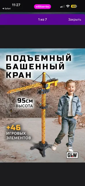 Башенный кран 1000 в Волгограде - Оборудование в Волгоград