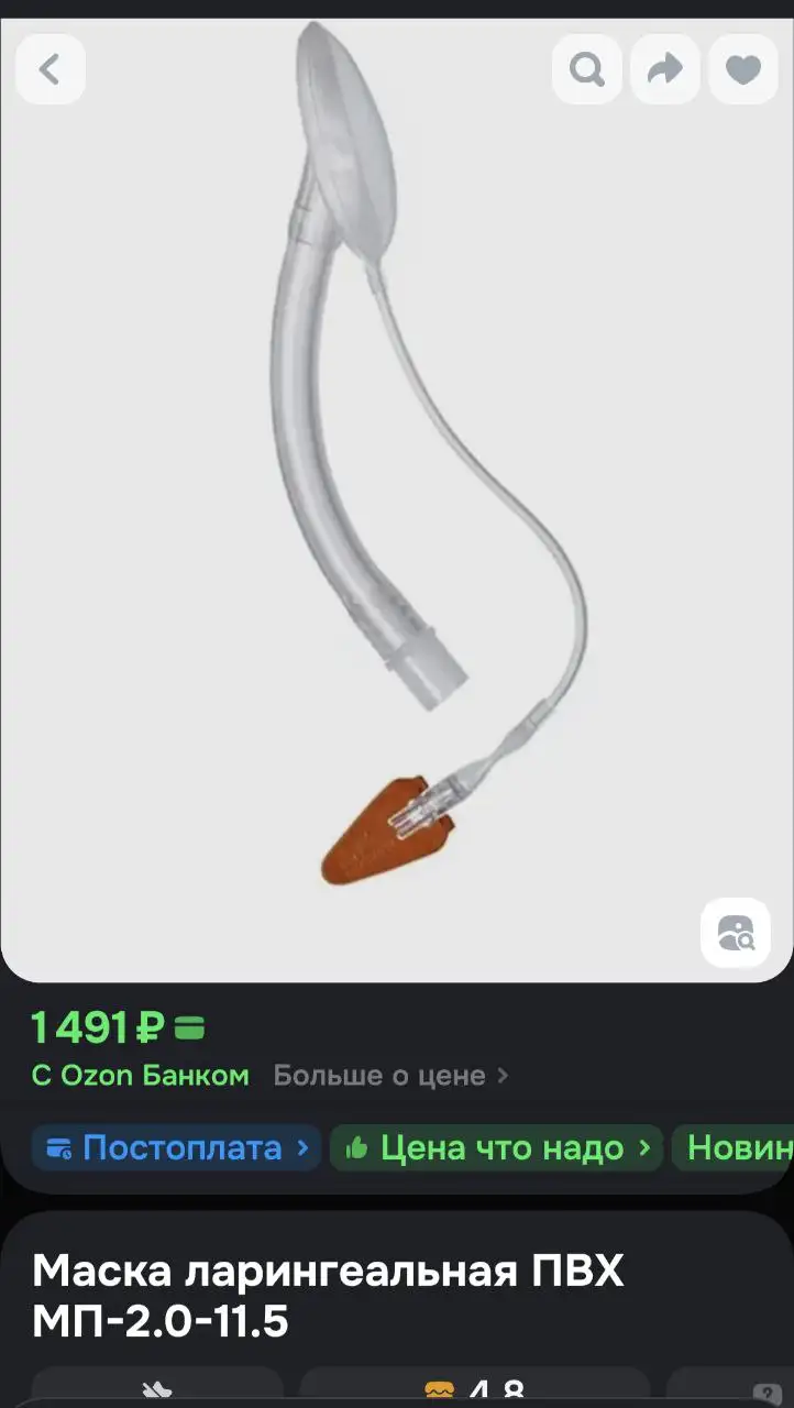 Запрос помощи медикам: маски ларингеальные ПВХ разных размеров - Медицинские товары (Красота и здоровье) в Волгоград