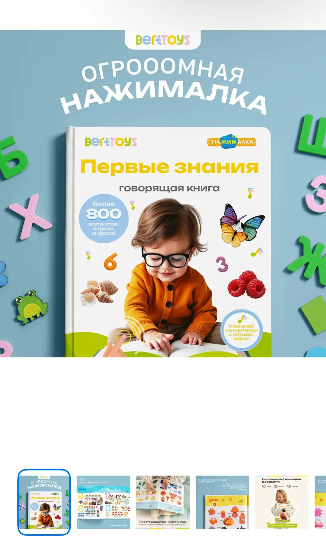 Новая интерактивная книга - Книги (Хобби и отдых) в Волгоград