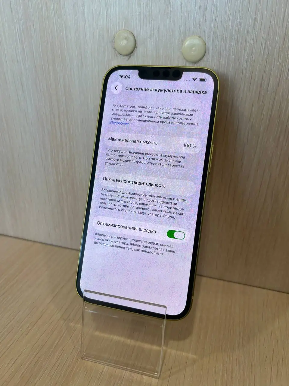 Apple iPhone 14 256Gb с дефектом экрана - Смартфоны (Электроника) в Волгоград