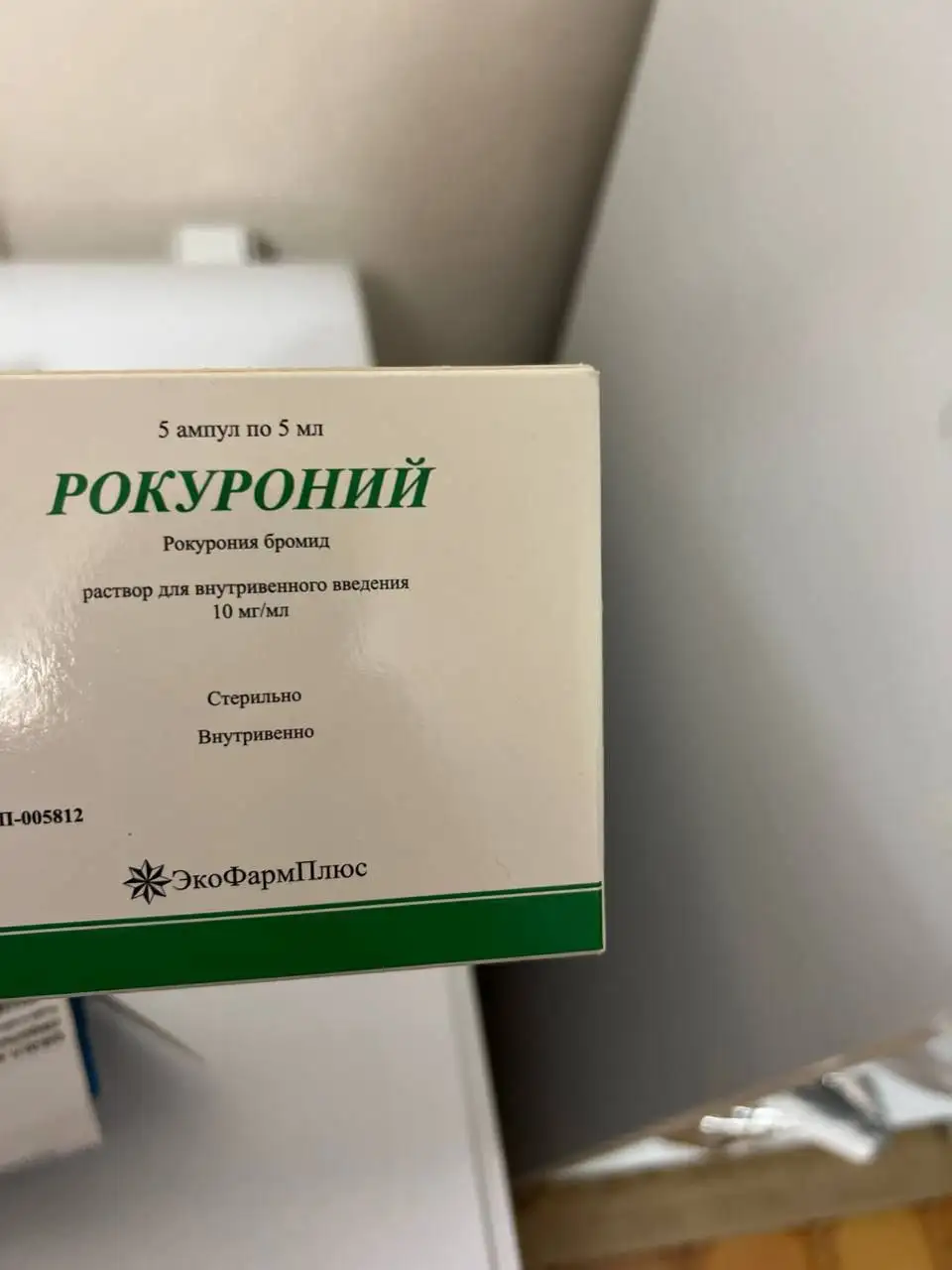 Закупка препарата - Препараты (Красота и здоровье) в Волгоград