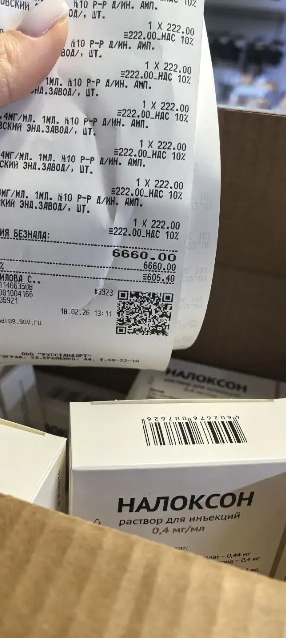 Закупка препарата в Волгограде - Барахолка в Волгоград