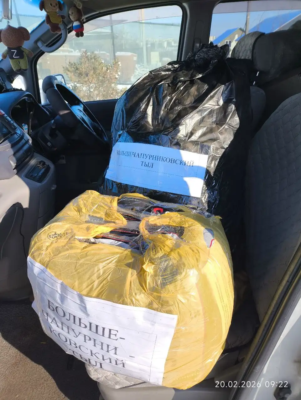 Передача гуманитарной помощи от группы "Большечапурниковский тыл" - Гуманитарная помощь (Барахолка) в Волгоград