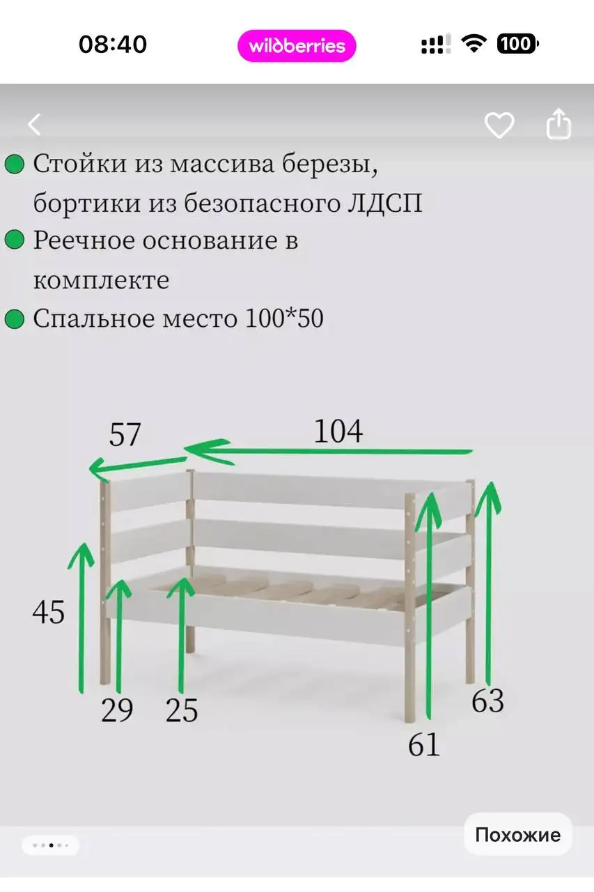 Приставная кроватка в отличном состоянии с матрасиком в подарок - Детская мебель (Товары для детей) в Волгоград