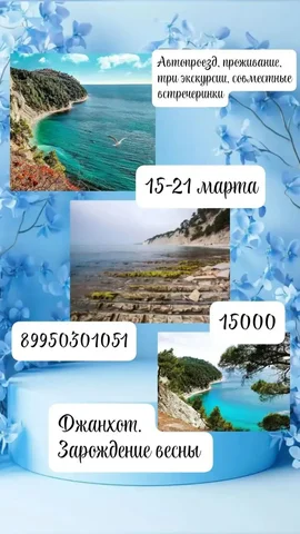 Тур в посёлок Джанхот: 5 дней в царстве пихт и водопадов - частное объявление в Джанхот