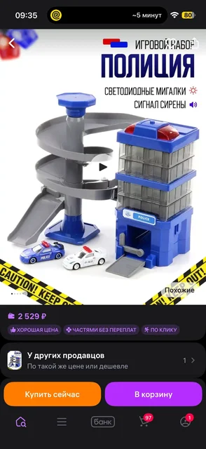 Полицейский участок с машинками - Товары для творчества в Волгоград
