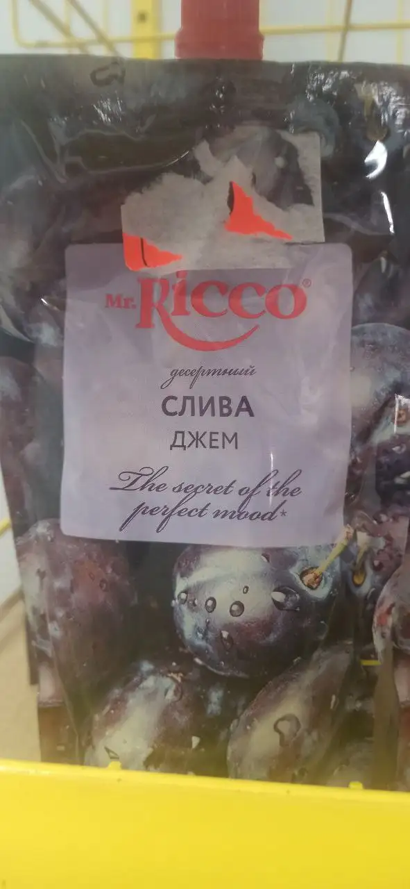 Джем по акции - Продукты питания (Барахолка) в Волгоград